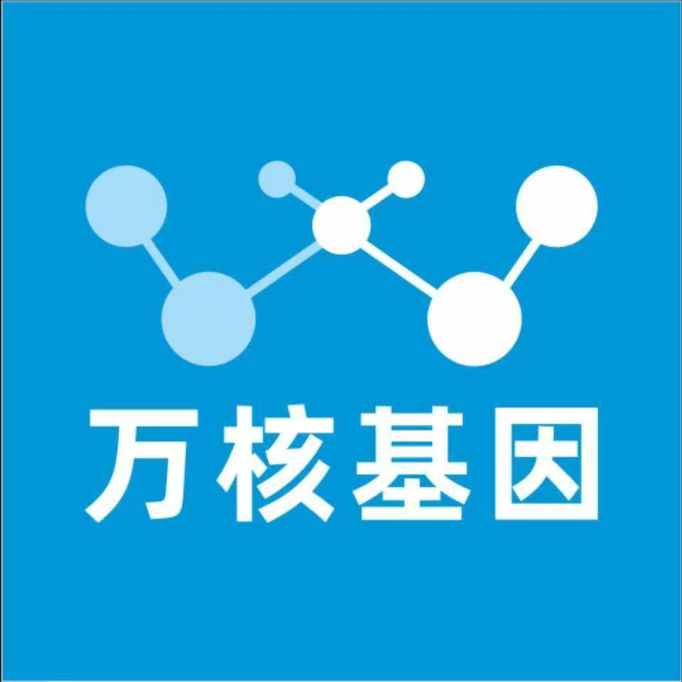 黄石西塞山区万核基因DNA检测咨询中心